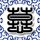 功夫足球